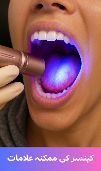 Possible signs of cancer